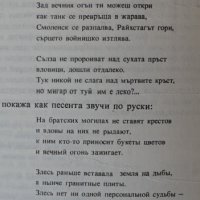 Книга ”Владимир Висоцки”, снимка 4 - Художествена литература - 43950721