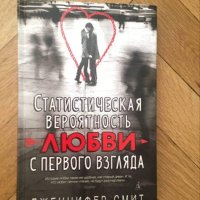 Книги на руски различни, снимка 5 - Художествена литература - 43956194