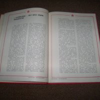 "Борческо Кремиковци" соц. пропагандна книга от 1985г., снимка 3 - Други - 27672865