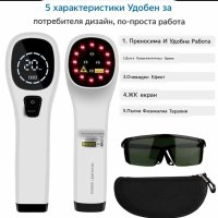 Ръчна лазерна терапия за лечение на болка със защитни очила, снимка 8 - Други - 43440144