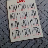 Календарче БСФС 1991, снимка 2 - Други ценни предмети - 28231529