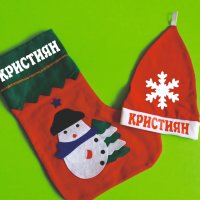 Коледен чорап с име декоративен, снимка 14 - Коледни подаръци - 38071855
