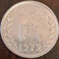 1 динар 1972, Алжир, снимка 2 - Нумизматика и бонистика - 43910764