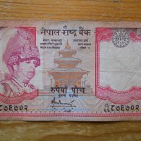 банкноти - Непал, Бутан, снимка 9 - Нумизматика и бонистика - 43803728