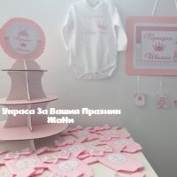 Украса за посрещане на новородено бебе у дома в розово , снимка 1 - Други - 28352874
