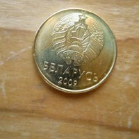 монети Беларус, снимка 8 - Нумизматика и бонистика - 43696606