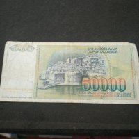 Банкнота Югославия - 12161, снимка 2 - Нумизматика и бонистика - 28073551