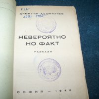 "Невероятно но факт" политико-сатирични разкази 1945г., снимка 2 - Художествена литература - 28904109