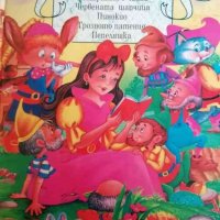 Любими приказки, снимка 1 - Детски книжки - 38283437