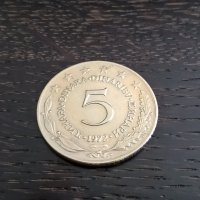 Монета - Югославия - 5 динара | 1972г., снимка 1 - Нумизматика и бонистика - 28617732