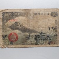 50 сен 1938 Япония, снимка 1 - Нумизматика и бонистика - 40764206