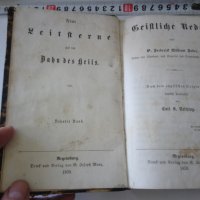 Стара религиозна книга - 1859г., снимка 2 - Антикварни и старинни предмети - 28174193