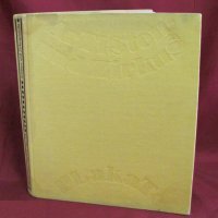 1976г. Книга с Циркови Плакати, снимка 1 - Художествена литература - 43225003