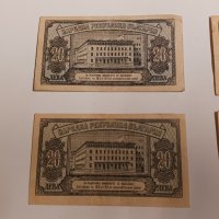 Банкноти 20 лева 1947 г - 4 броя . Банкнота, снимка 5 - Нумизматика и бонистика - 43988231