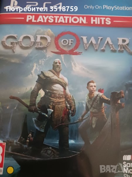 God of War, снимка 1
