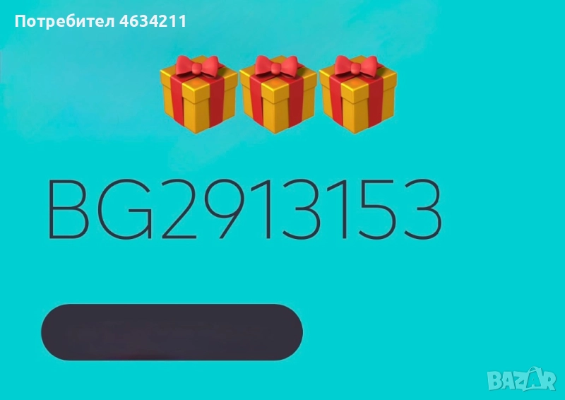 Код за отстъпка за iQOS [ промокод айкос ], снимка 1