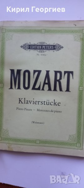 Пиеси за пиано на  Моцарт ново пълно издание  публикувани от Вилхелм Вайсман, снимка 1