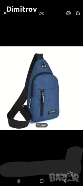 Мъжка спортна чанта, снимка 1