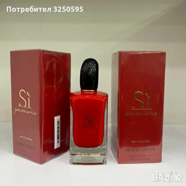 Разпродажба на парфюми 20 лв бройката два броя 30 лв, снимка 1