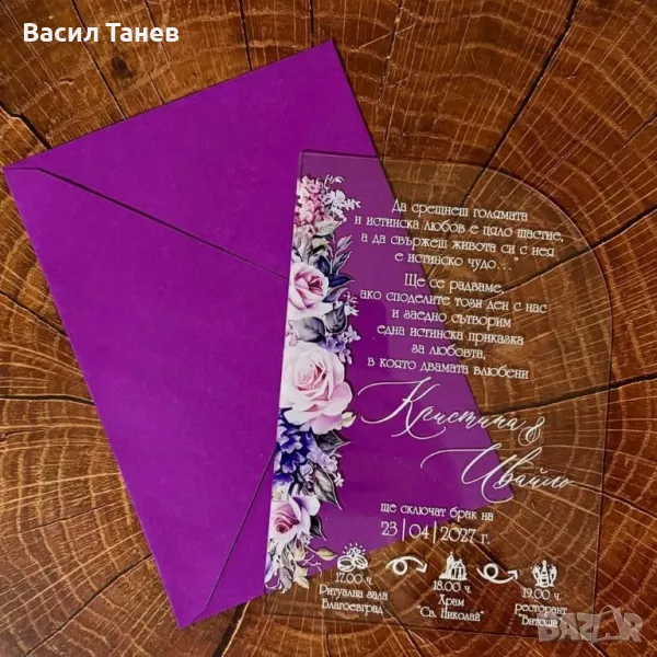 Акрилни покани за гости за сватба , снимка 1