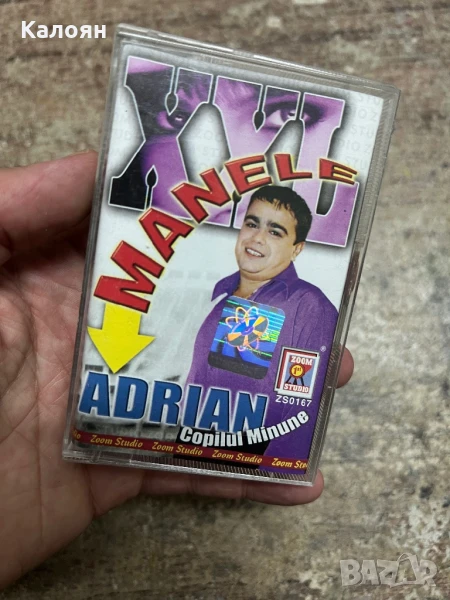 Аудио касета с румънска музика , снимка 1