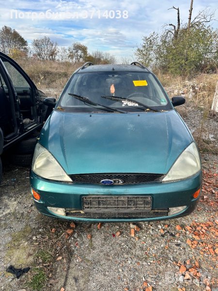 Ford Focus 1.8 tddi на части, снимка 1