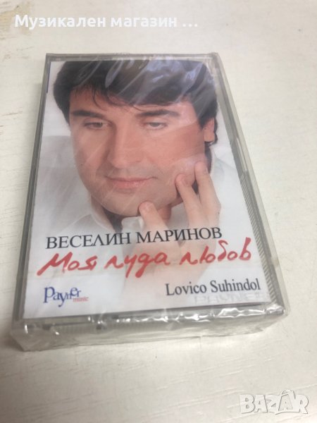 Веселин Маринов, снимка 1