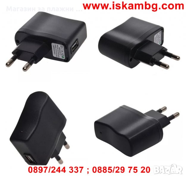 220V адаптер към USB, снимка 1