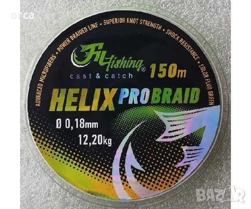 Плетен конец за риболов - FILEX HELIX BRAID, снимка 1
