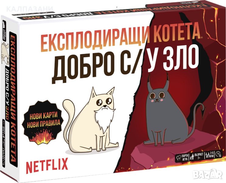 Настолна игра Експлодиращи котета: Добро с/у Зло, снимка 1