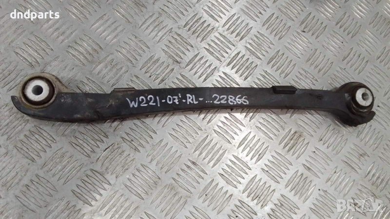 Носач Mercedes S320 CDI W221 2007г.(заден ляв), снимка 1