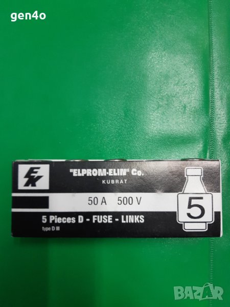 Предпазители 50А бушони, снимка 1