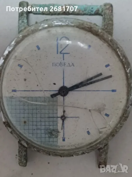 часовник Победа , снимка 1