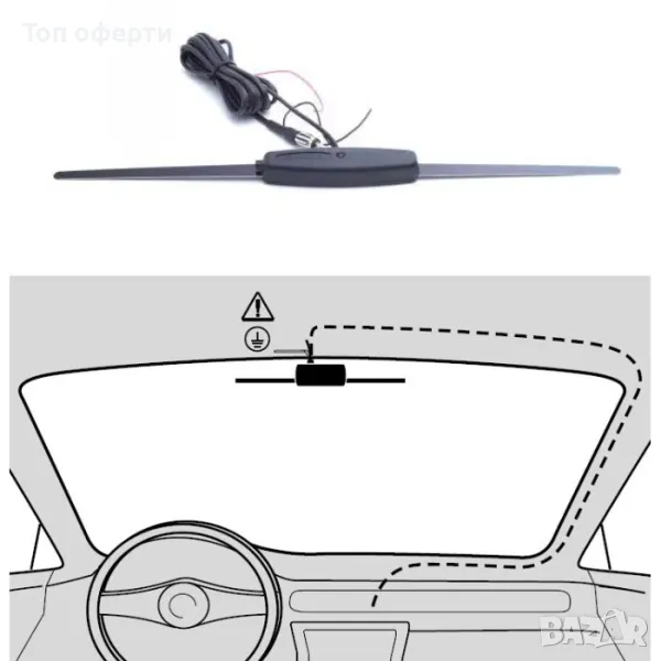 Универсална радио антена за вътрешната страна на предното стъкло на автомобила, снимка 1