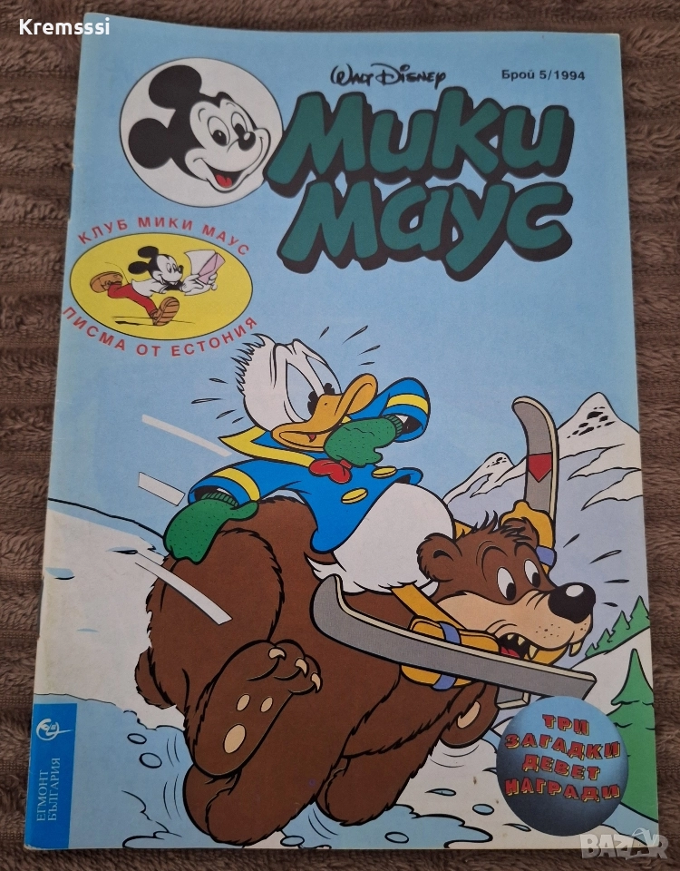 Списание/комикс Мики Маус/бр.5/1994, снимка 1
