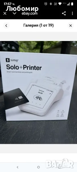 SumUp Solo Четец на карти с принтер за касови бележки, бял

, снимка 1