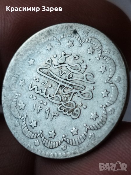 5 куруша 1886 год., султан Абдул Хамид II, сребро 6 гр., проба 830/1000, снимка 1