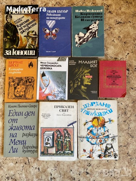 10 книги за 5 лв, снимка 1