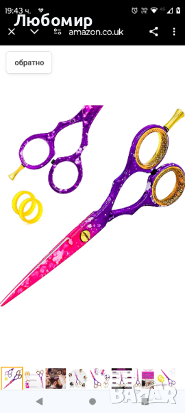 Фризьорски ножици Ножица за подстригване Бръснарски ножици за инструменти за подстригване, снимка 1