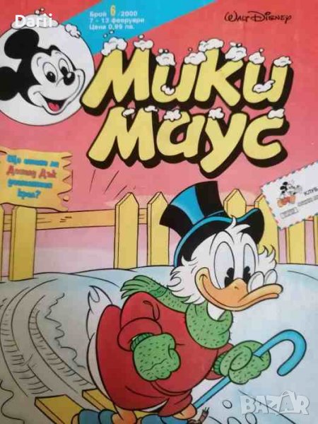 Мики Маус. Бр. 6 / 2000, снимка 1