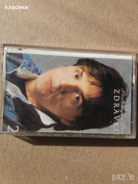 Здравко Чолич., снимка 1