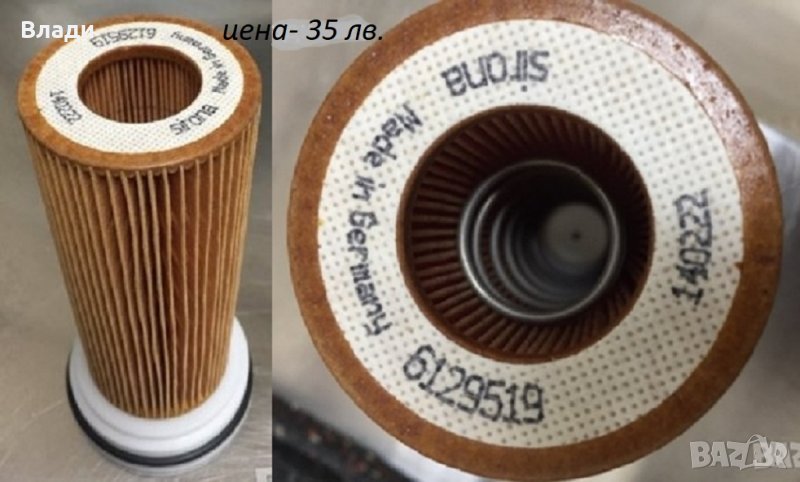 филтър за Сирона МХ5, вакуум бъркалка BЕGO и други зъботехнически неща, снимка 1