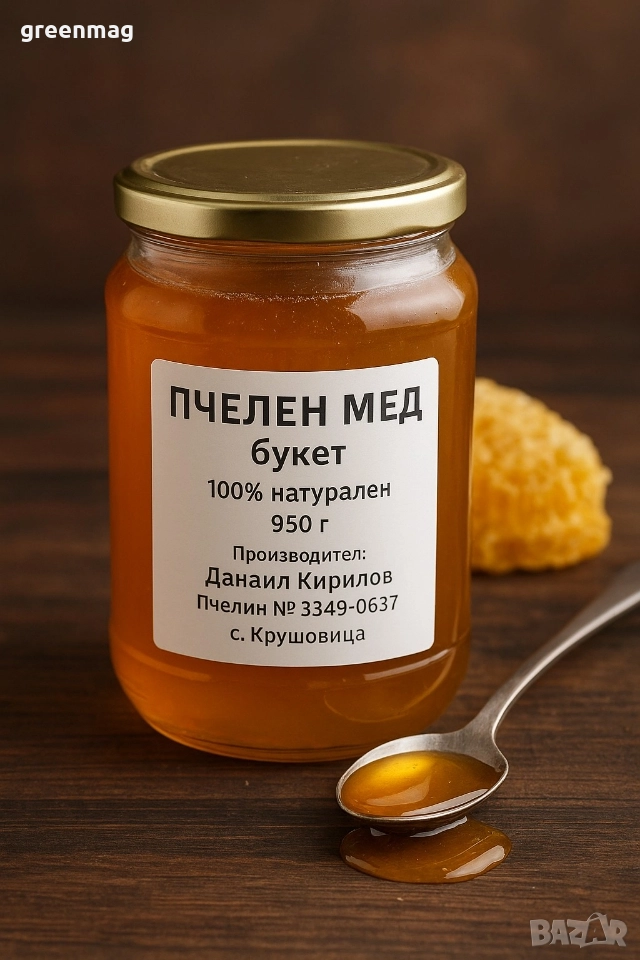 Истински пчелен мед – директно от кошера, не от склада 🐝, снимка 1