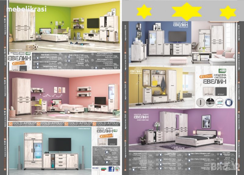 Модулна система "Евелин", снимка 1