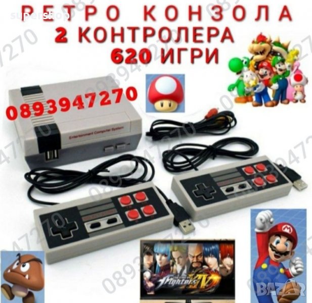 Ретро Гейминг TV Конзола Телевизионна видео игра Nintendo 620 игри, снимка 1