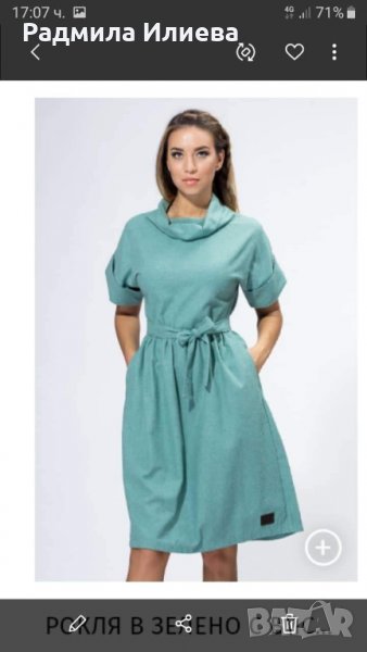 Нова рокля Gang, снимка 1