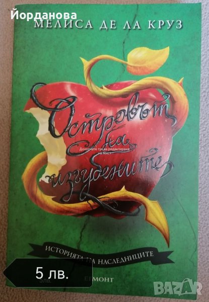 Детски книги нови и ползвани, снимка 1