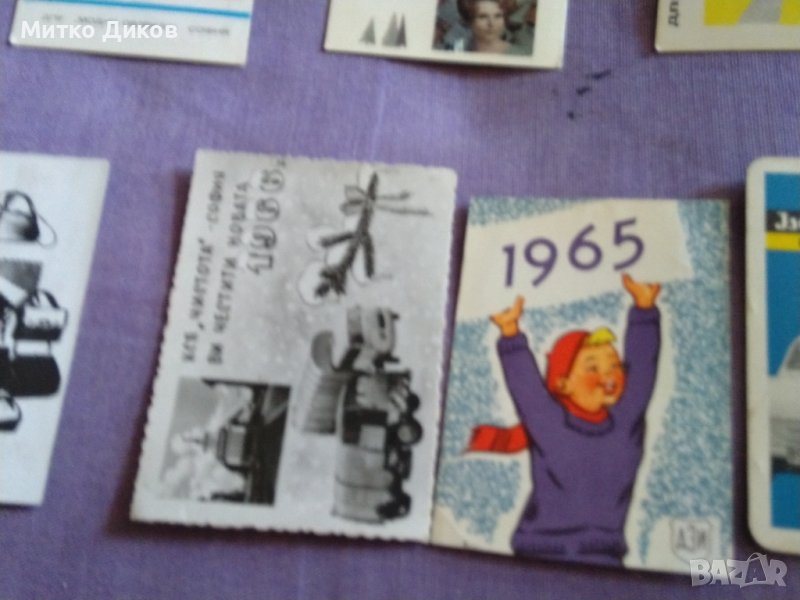Календарче колекционерско от соца-1965г рядко , снимка 1