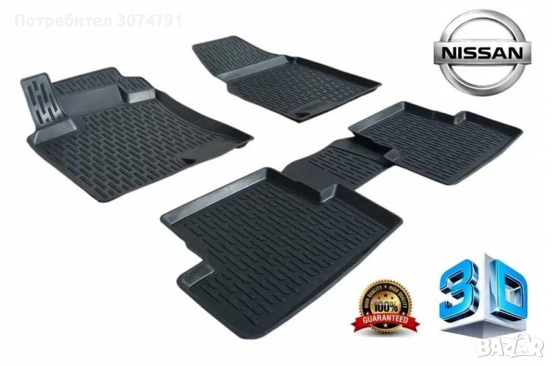 Стелки гумени тип Леген за Нисан Кашкай Nissan Qashqai 2008 до 2014, снимка 1