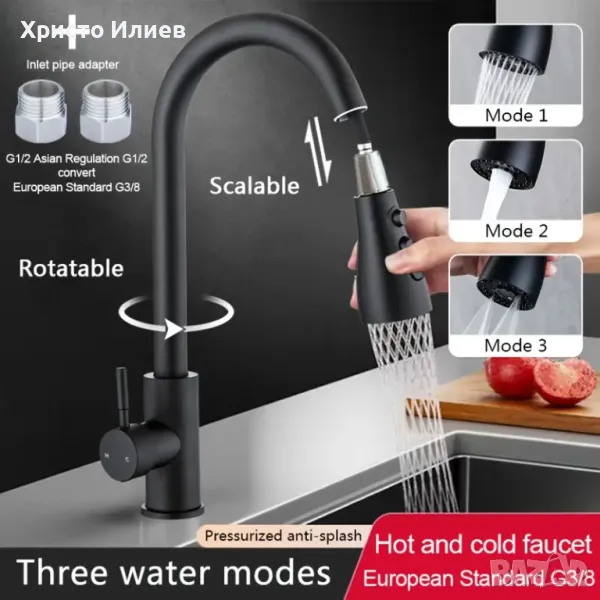 Модерен Изтеглящ се кухненски смесител черен мат 3 вида струя , снимка 1